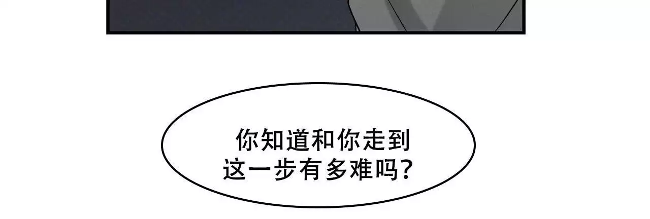 《披萨小哥与黄金屋》漫画最新章节第80话免费下拉式在线观看章节第【89】张图片