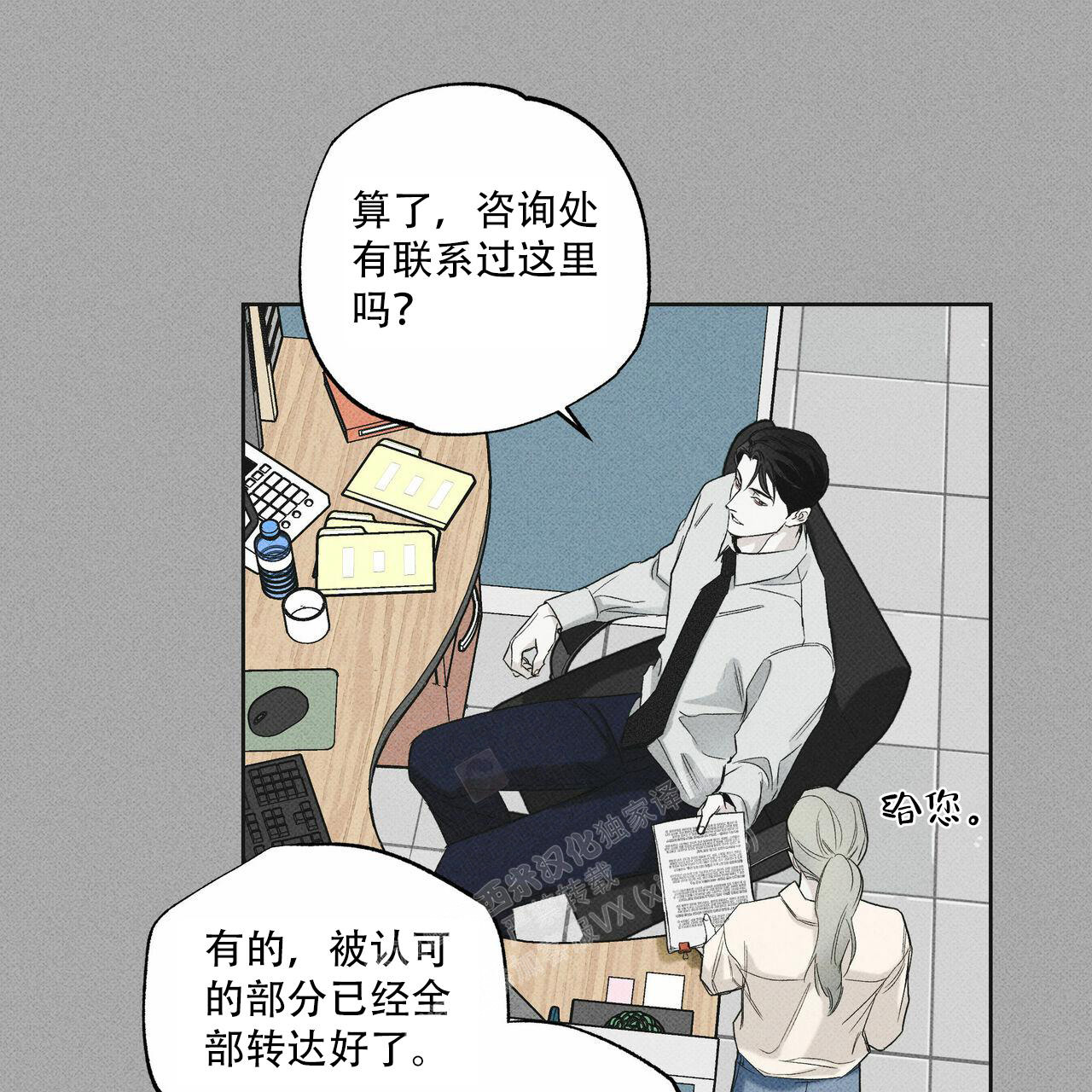 《披萨小哥与黄金屋》漫画最新章节第66话免费下拉式在线观看章节第【40】张图片