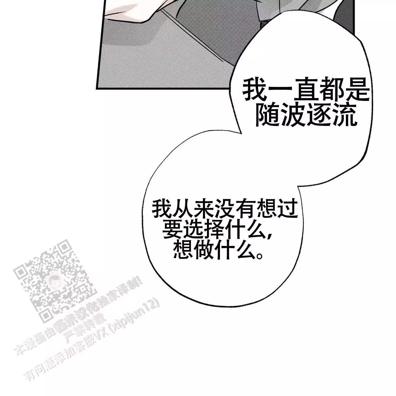 《披萨小哥与黄金屋》漫画最新章节第76话免费下拉式在线观看章节第【31】张图片