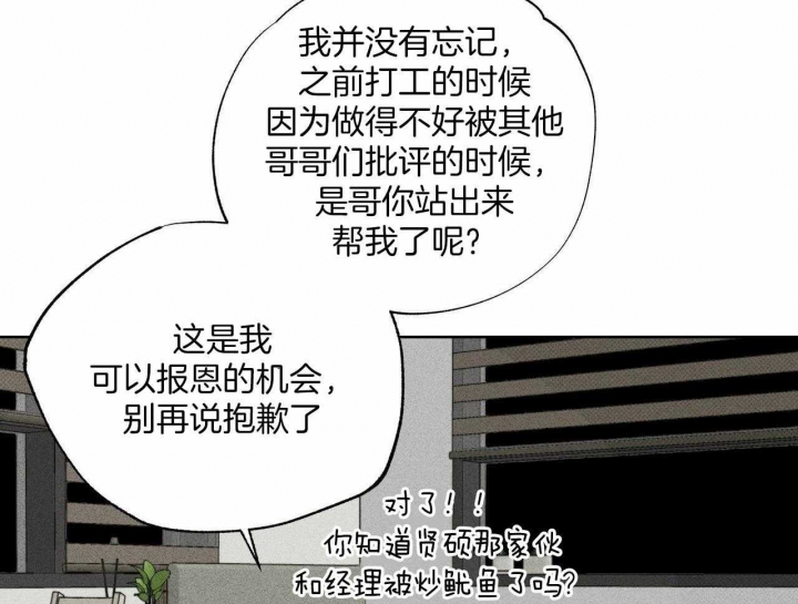 《披萨小哥与黄金屋》漫画最新章节第43话免费下拉式在线观看章节第【43】张图片