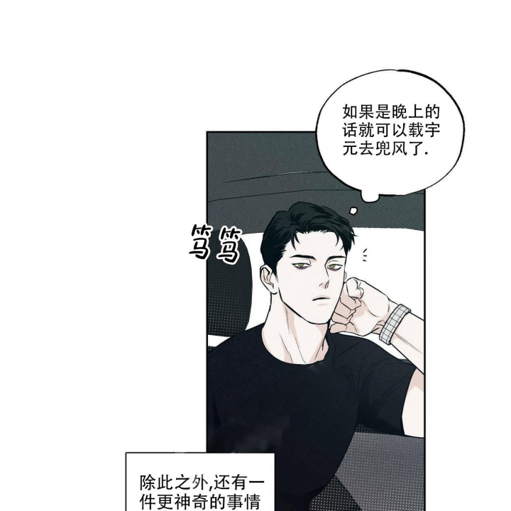 《披萨小哥与黄金屋》漫画最新章节第19话免费下拉式在线观看章节第【21】张图片