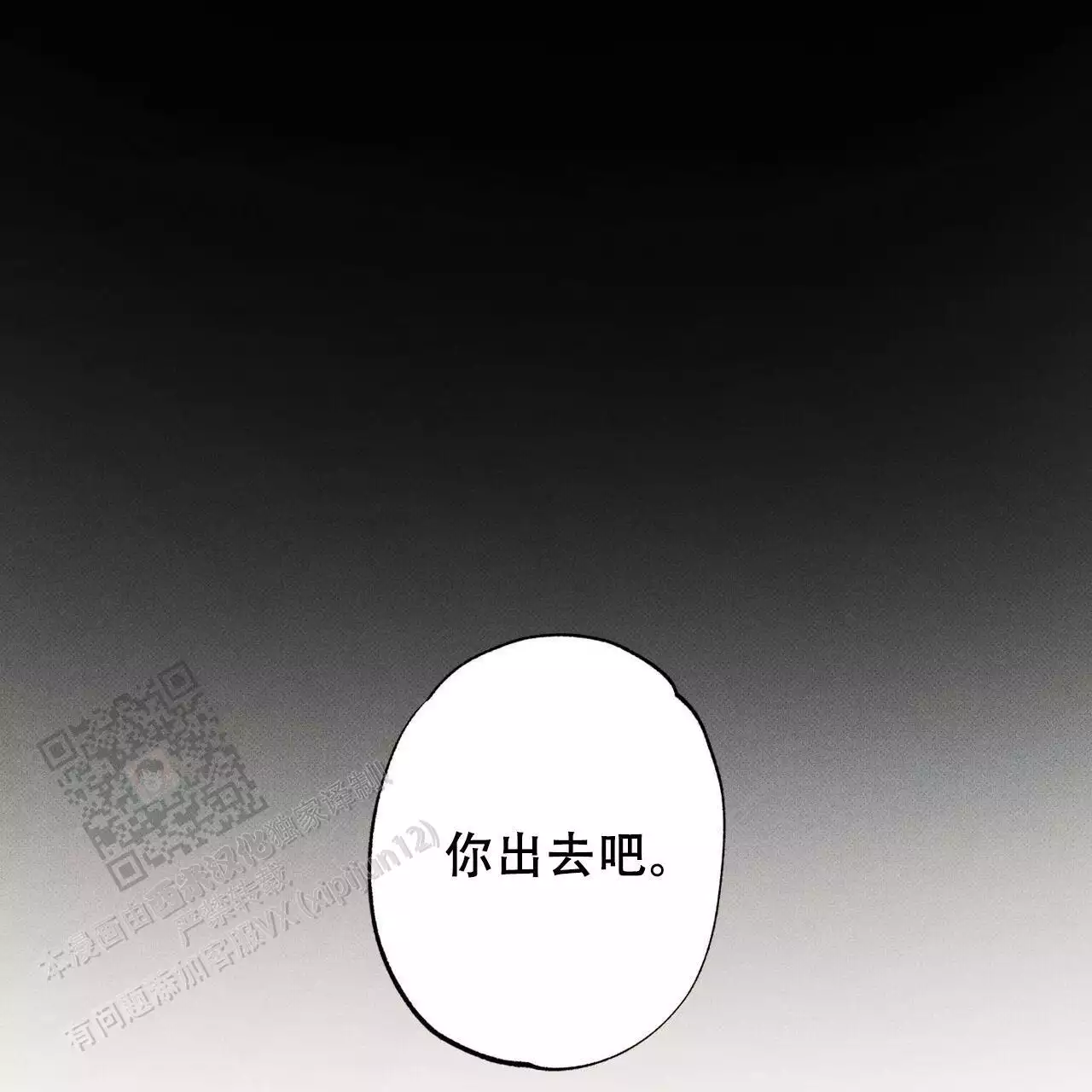 《披萨小哥与黄金屋》漫画最新章节第78话免费下拉式在线观看章节第【55】张图片