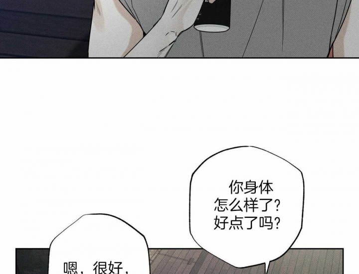 《披萨小哥与黄金屋》漫画最新章节第41话免费下拉式在线观看章节第【30】张图片