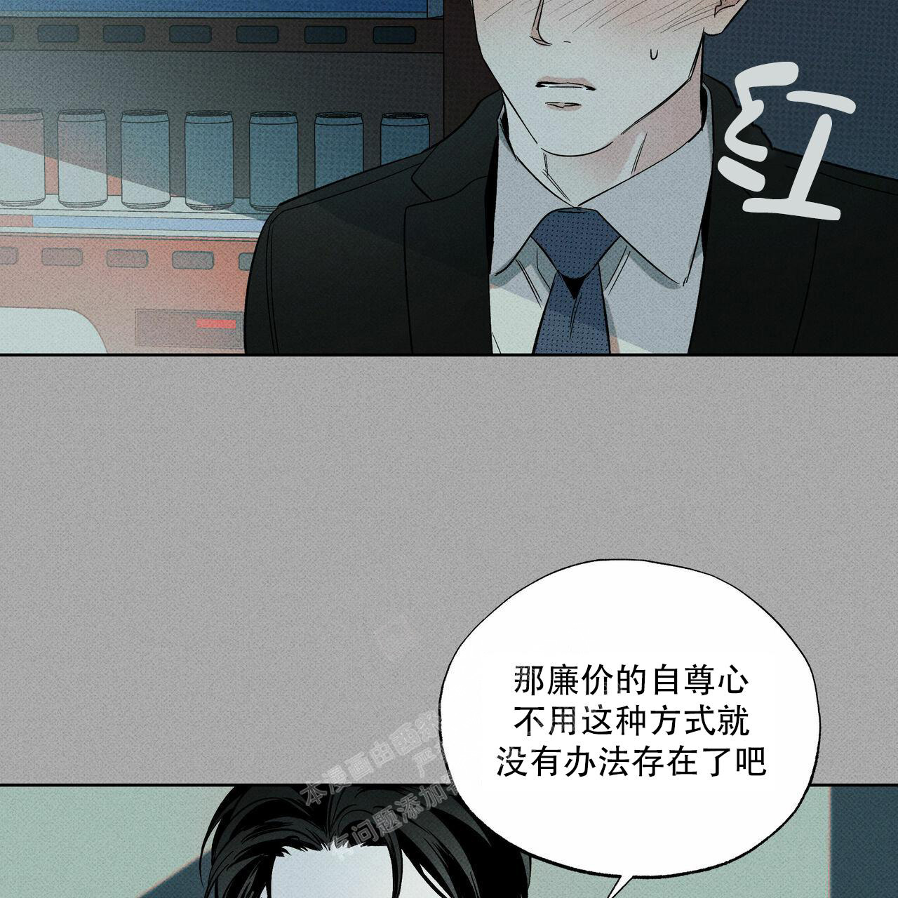 《披萨小哥与黄金屋》漫画最新章节第67话免费下拉式在线观看章节第【43】张图片