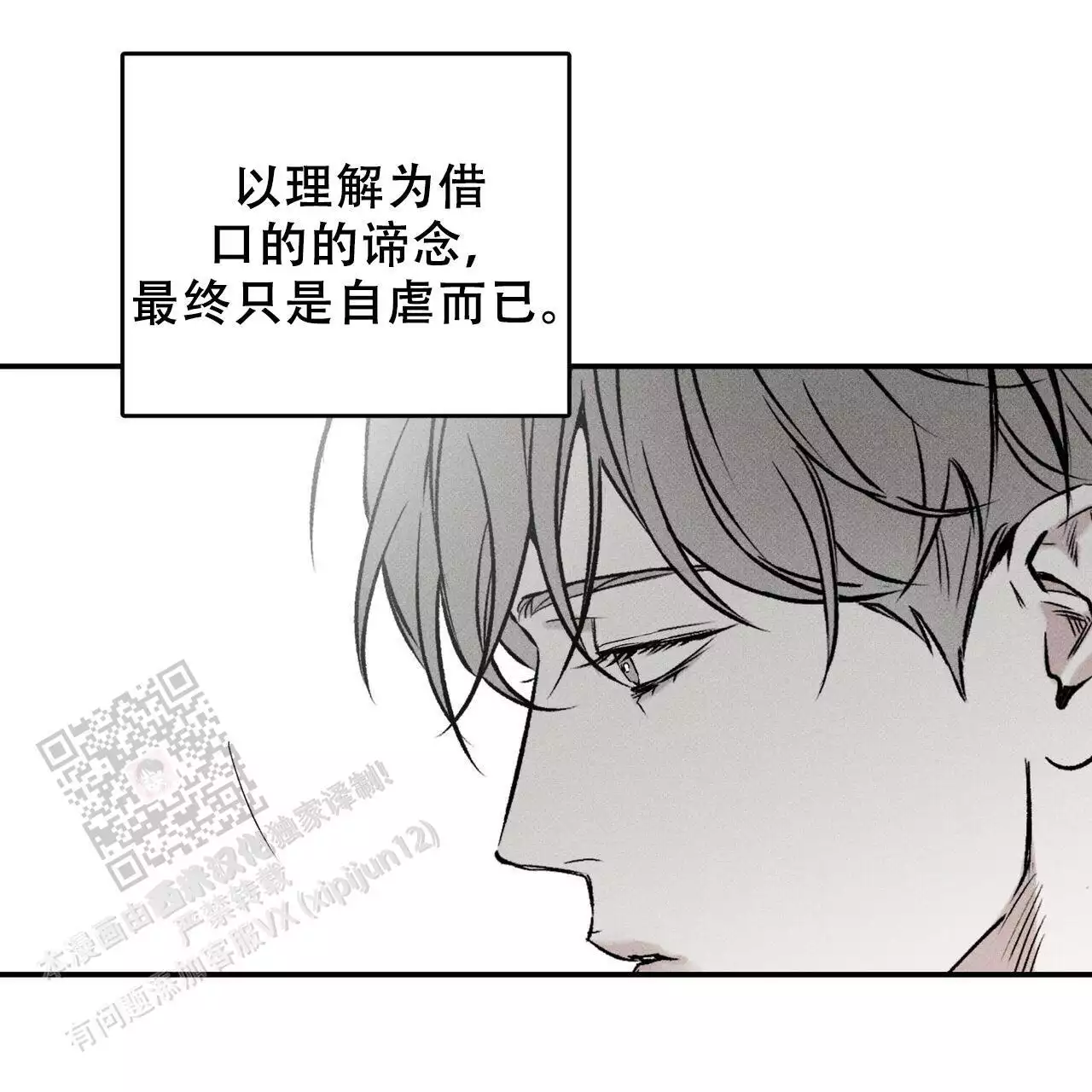 《披萨小哥与黄金屋》漫画最新章节第77话免费下拉式在线观看章节第【75】张图片