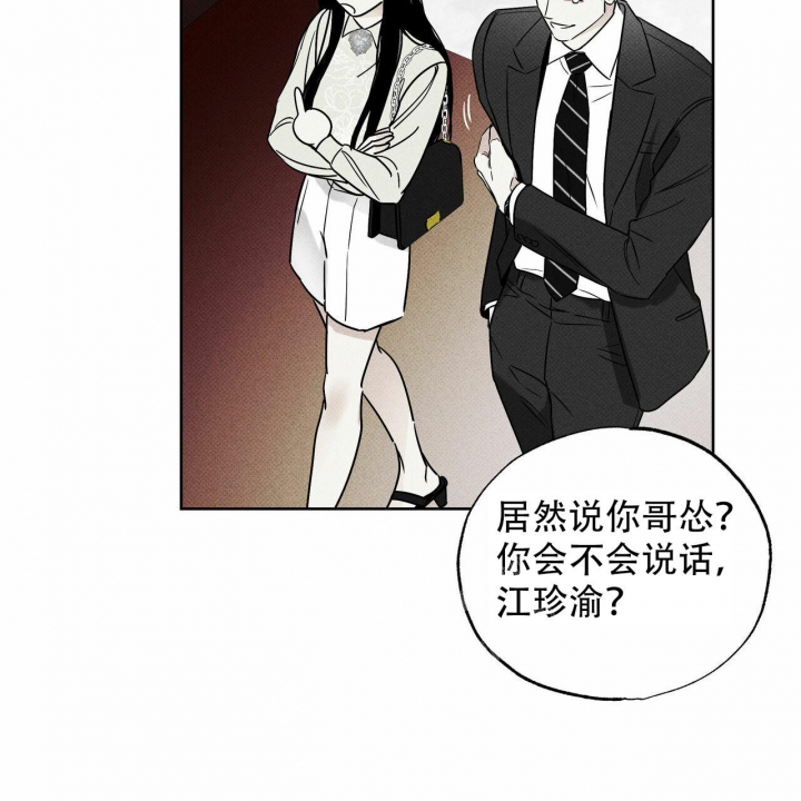 《披萨小哥与黄金屋》漫画最新章节第55话免费下拉式在线观看章节第【18】张图片