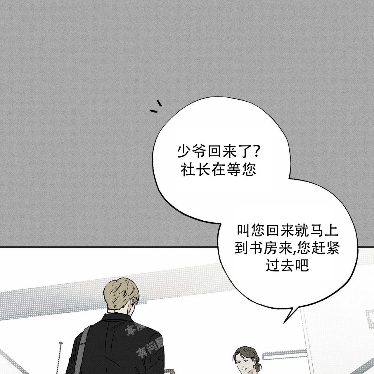 《披萨小哥与黄金屋》漫画最新章节第69话免费下拉式在线观看章节第【26】张图片