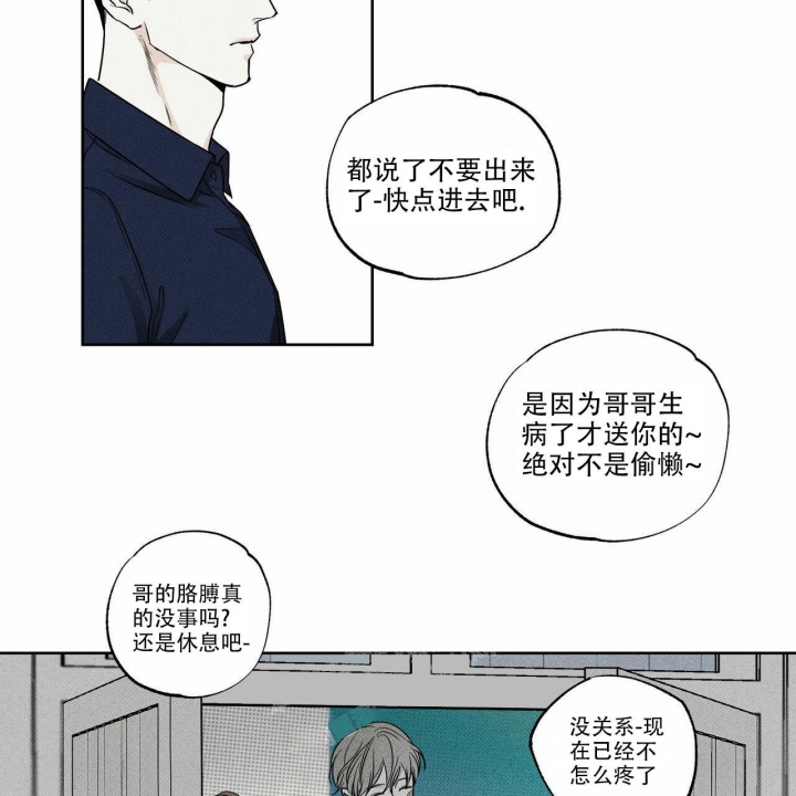 《披萨小哥与黄金屋》漫画最新章节第17话免费下拉式在线观看章节第【29】张图片