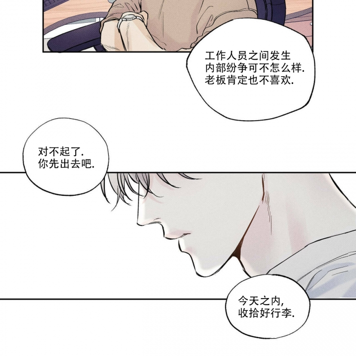 《披萨小哥与黄金屋》漫画最新章节第1话免费下拉式在线观看章节第【45】张图片