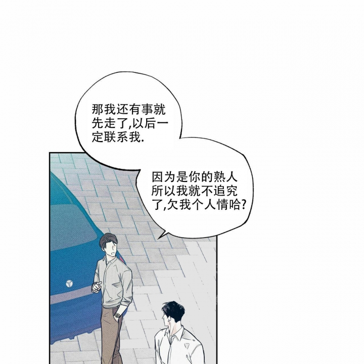 《披萨小哥与黄金屋》漫画最新章节第14话免费下拉式在线观看章节第【27】张图片