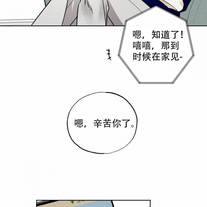 《披萨小哥与黄金屋》漫画最新章节第56话免费下拉式在线观看章节第【50】张图片