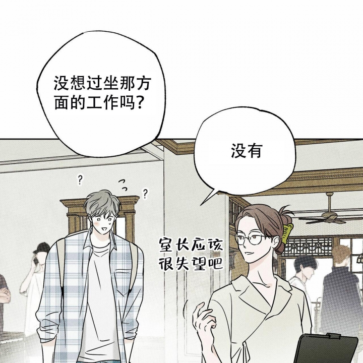 《披萨小哥与黄金屋》漫画最新章节第50话免费下拉式在线观看章节第【3】张图片