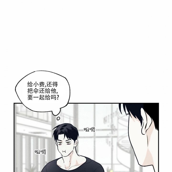 《披萨小哥与黄金屋》漫画最新章节第8话免费下拉式在线观看章节第【48】张图片