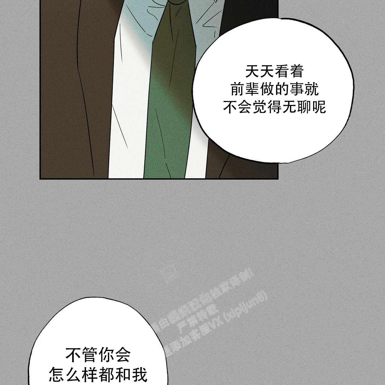 《披萨小哥与黄金屋》漫画最新章节第70话免费下拉式在线观看章节第【19】张图片