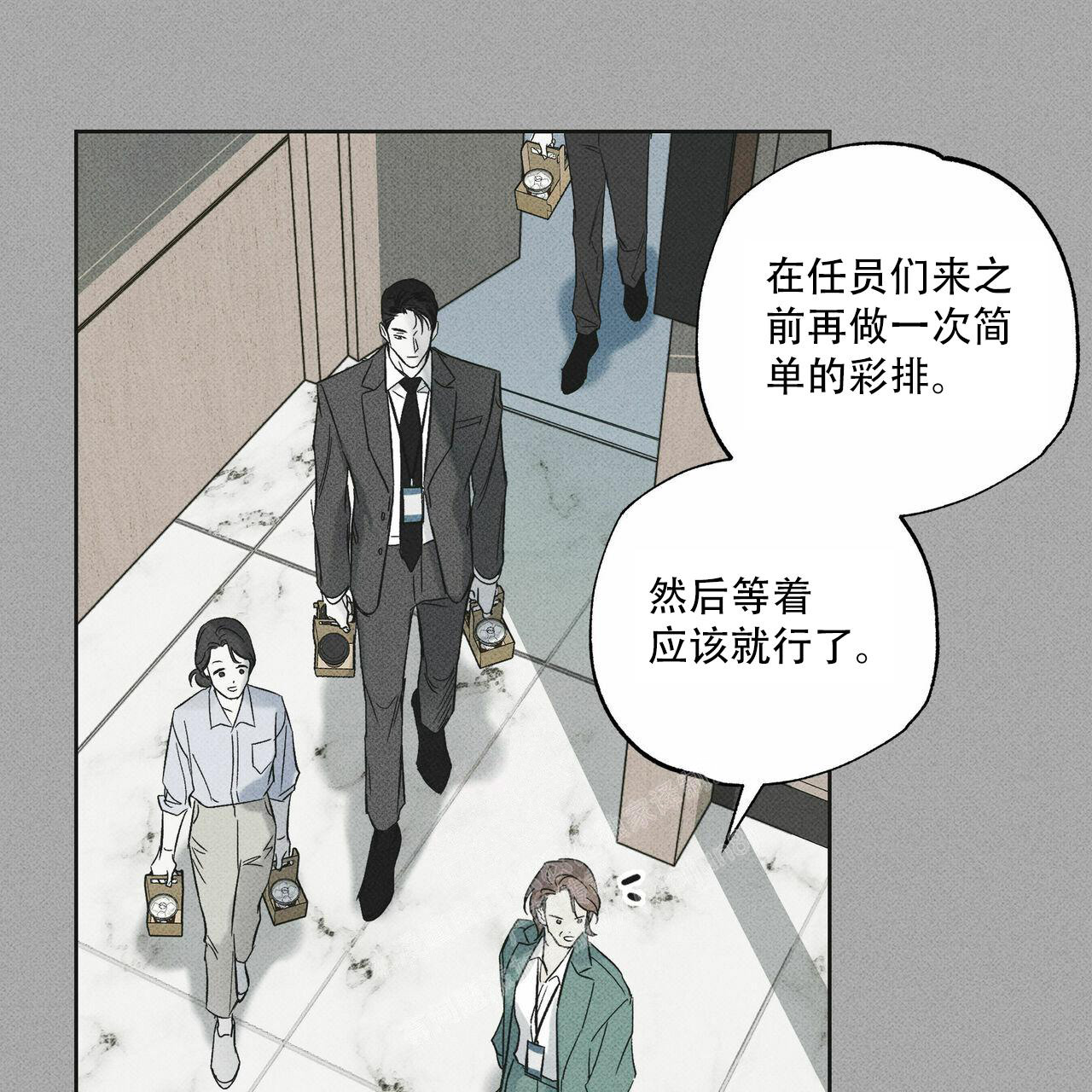 《披萨小哥与黄金屋》漫画最新章节第66话免费下拉式在线观看章节第【67】张图片