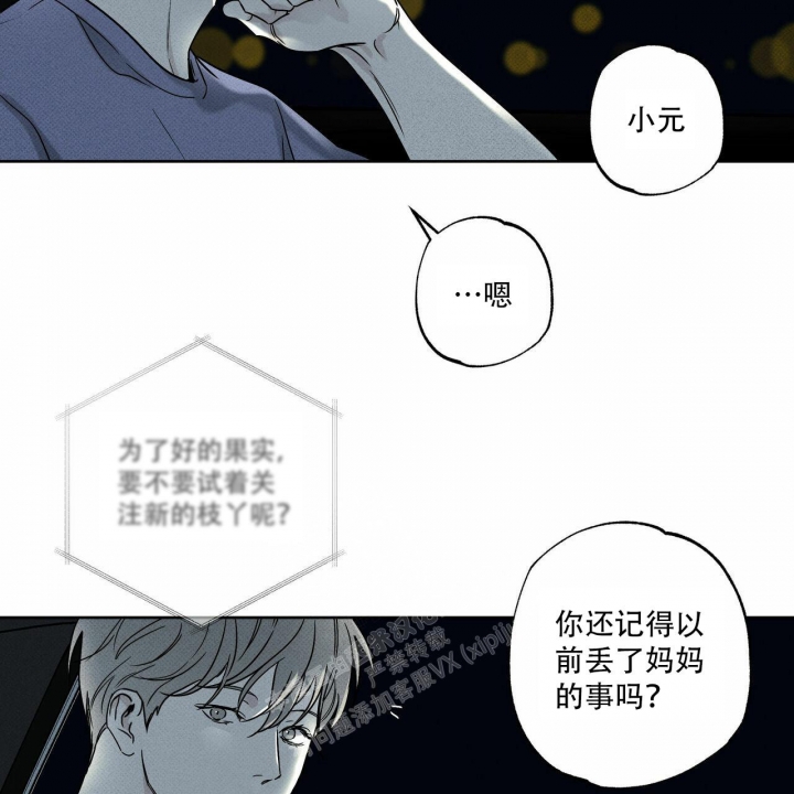 《披萨小哥与黄金屋》漫画最新章节第59话免费下拉式在线观看章节第【29】张图片