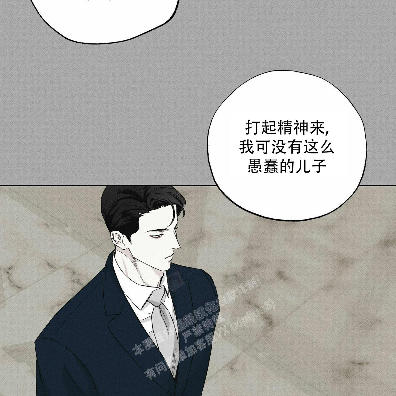 《披萨小哥与黄金屋》漫画最新章节第68话免费下拉式在线观看章节第【25】张图片