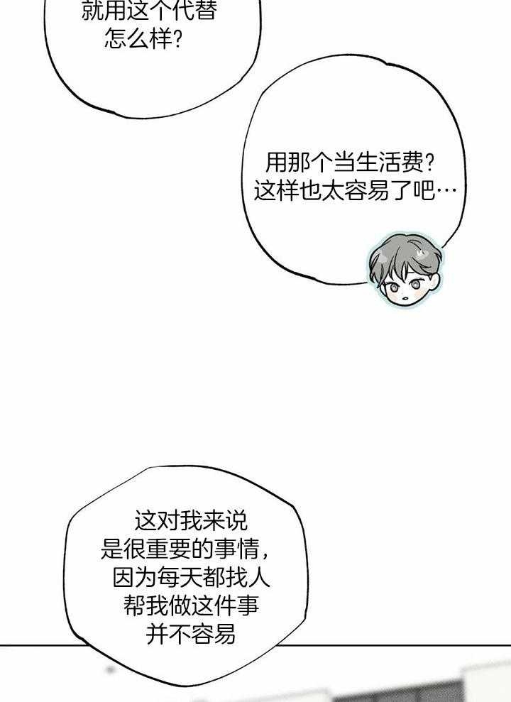 《披萨小哥与黄金屋》漫画最新章节第47话免费下拉式在线观看章节第【23】张图片