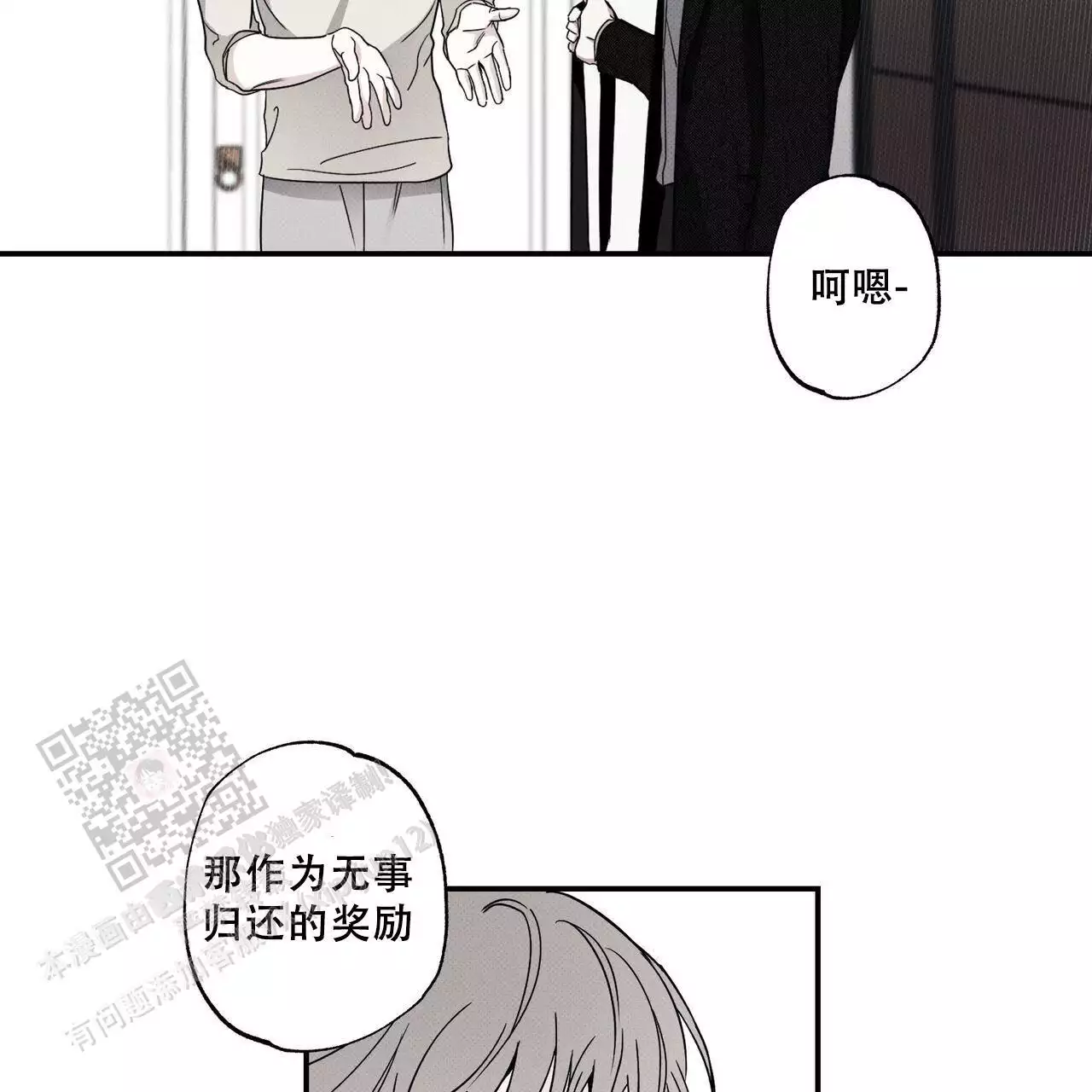 《披萨小哥与黄金屋》漫画最新章节第80话免费下拉式在线观看章节第【11】张图片