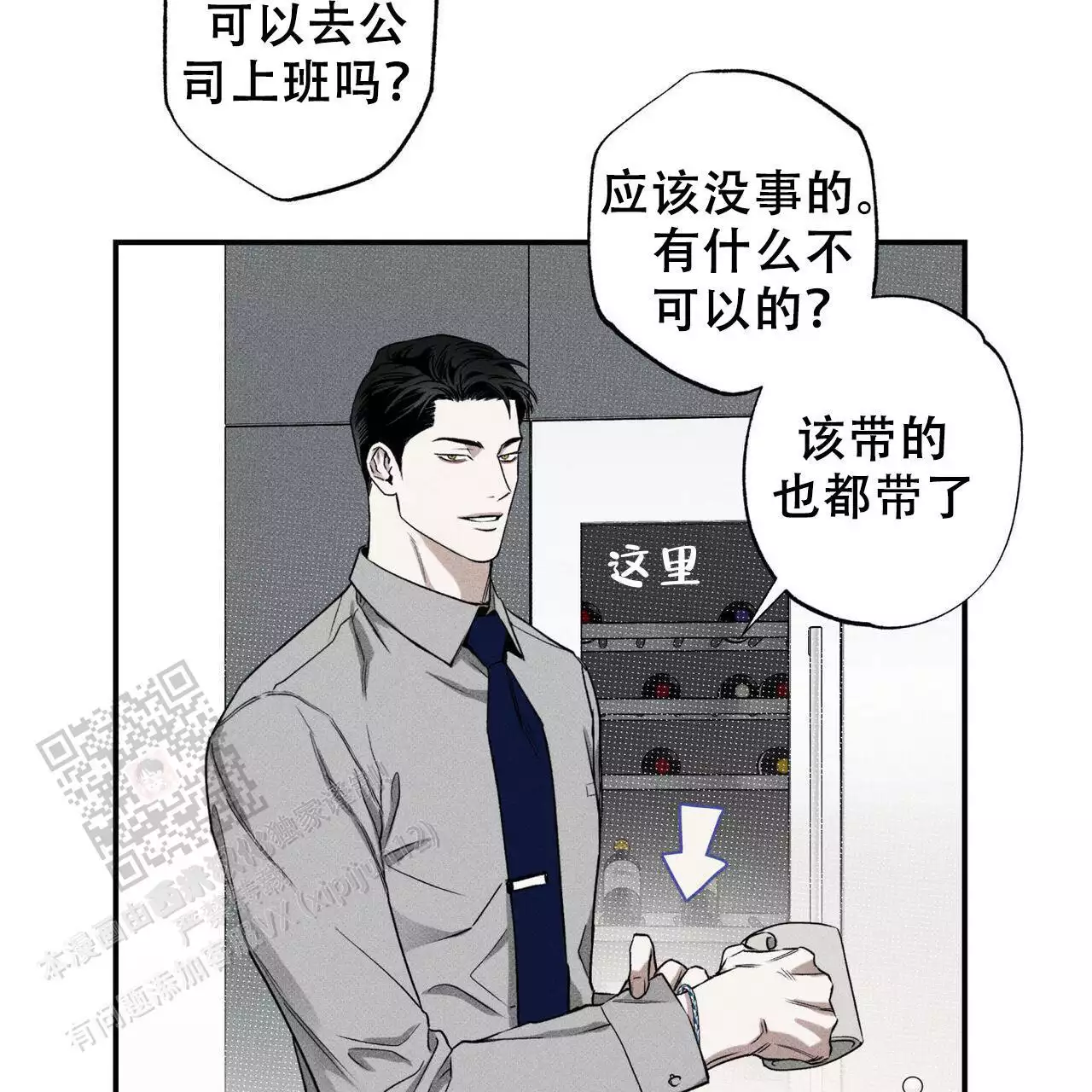 《披萨小哥与黄金屋》漫画最新章节第77话免费下拉式在线观看章节第【51】张图片