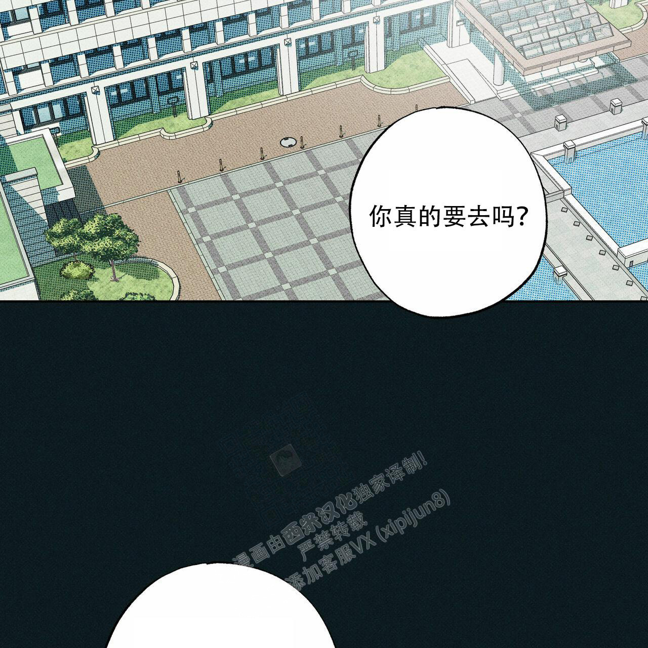 《披萨小哥与黄金屋》漫画最新章节第66话免费下拉式在线观看章节第【11】张图片