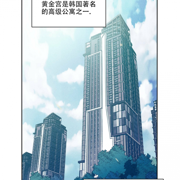 《披萨小哥与黄金屋》漫画最新章节第1话免费下拉式在线观看章节第【21】张图片