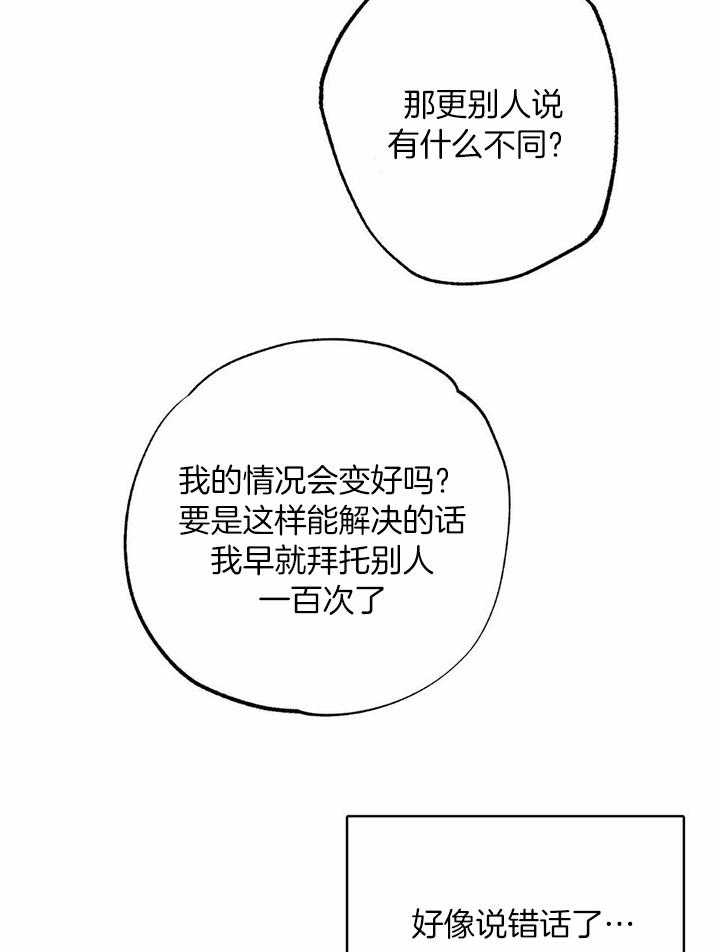 《披萨小哥与黄金屋》漫画最新章节第46话免费下拉式在线观看章节第【7】张图片