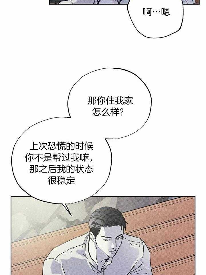 《披萨小哥与黄金屋》漫画最新章节第46话免费下拉式在线观看章节第【24】张图片