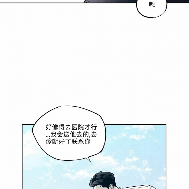 《披萨小哥与黄金屋》漫画最新章节第14话免费下拉式在线观看章节第【21】张图片