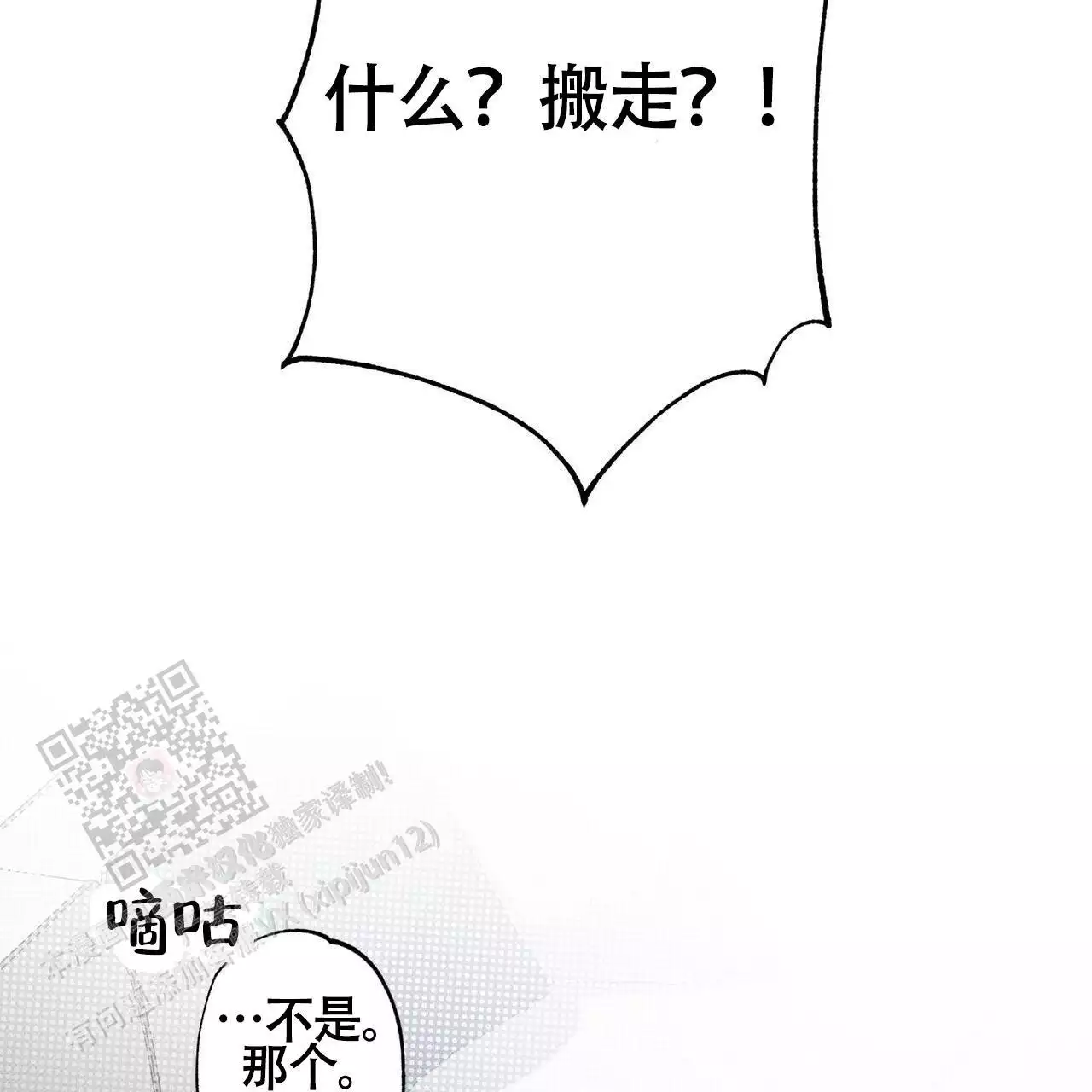 《披萨小哥与黄金屋》漫画最新章节第75话免费下拉式在线观看章节第【97】张图片