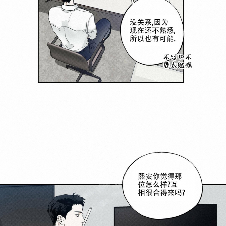 《披萨小哥与黄金屋》漫画最新章节第27话免费下拉式在线观看章节第【37】张图片