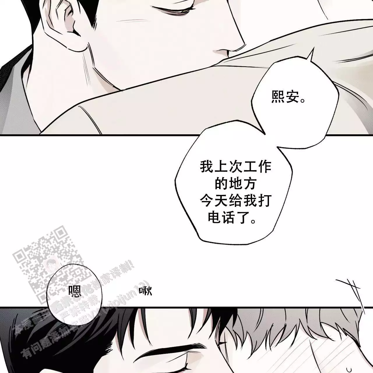 《披萨小哥与黄金屋》漫画最新章节第80话免费下拉式在线观看章节第【23】张图片