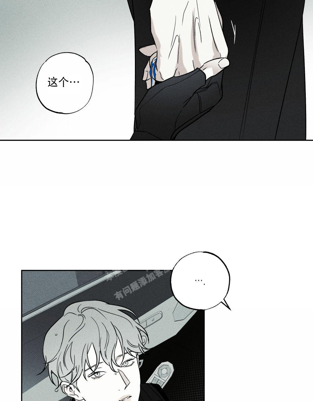 《披萨小哥与黄金屋》漫画最新章节第73话免费下拉式在线观看章节第【31】张图片