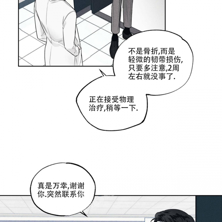 《披萨小哥与黄金屋》漫画最新章节第15话免费下拉式在线观看章节第【8】张图片