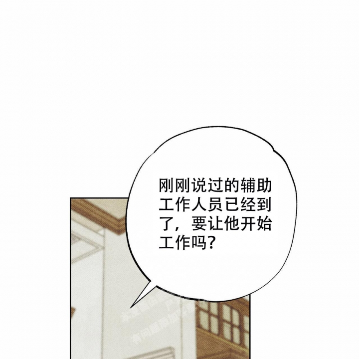 《披萨小哥与黄金屋》漫画最新章节第49话免费下拉式在线观看章节第【72】张图片