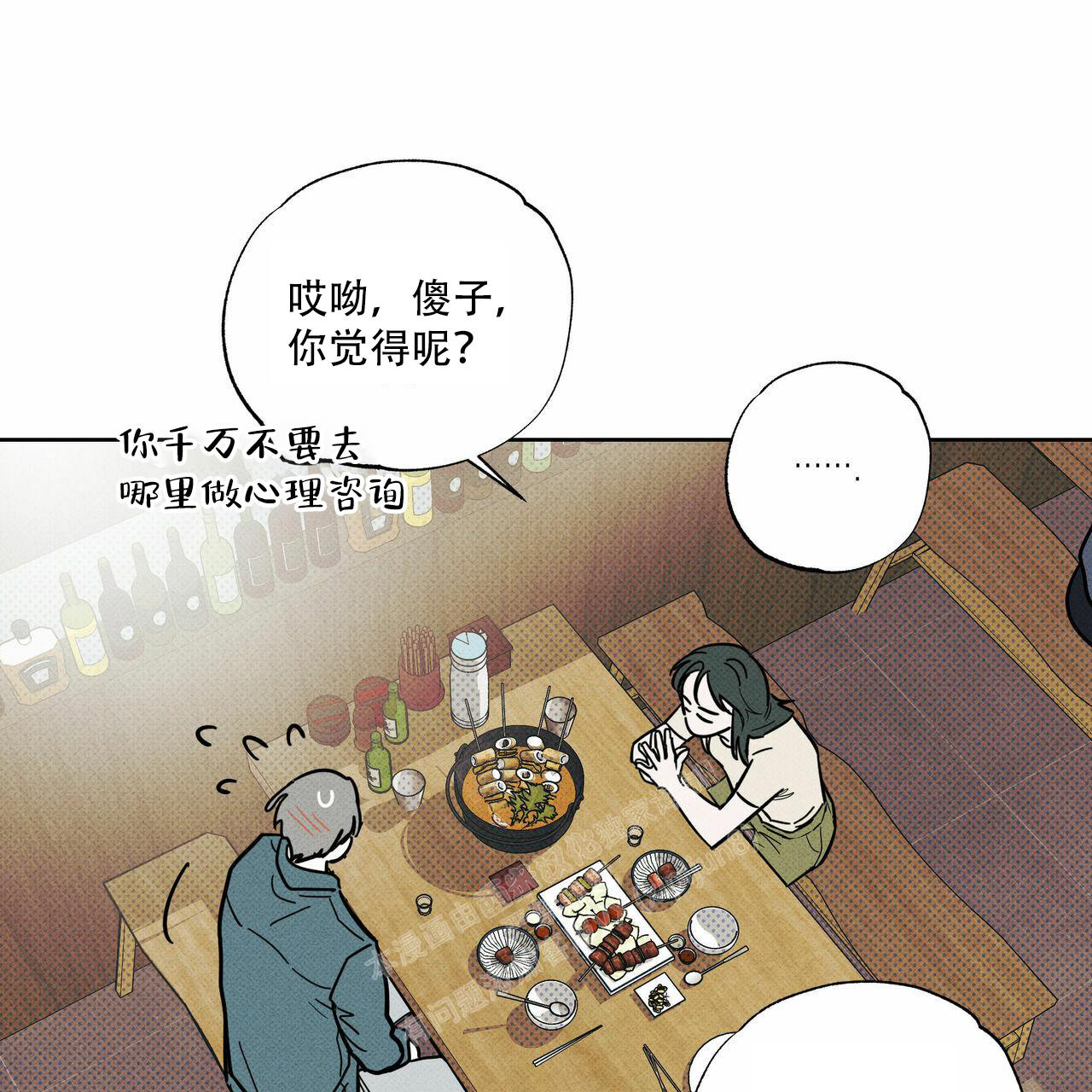 《披萨小哥与黄金屋》漫画最新章节第64话免费下拉式在线观看章节第【43】张图片