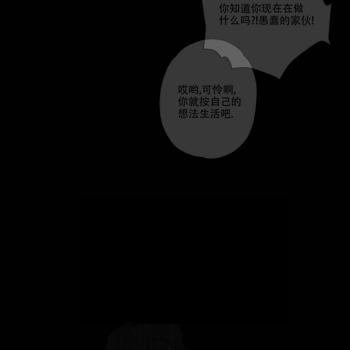 《披萨小哥与黄金屋》漫画最新章节第21话免费下拉式在线观看章节第【26】张图片