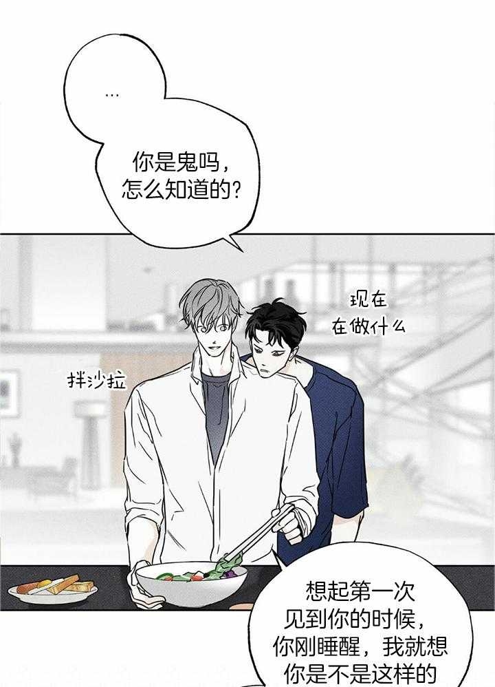 《披萨小哥与黄金屋》漫画最新章节第48话免费下拉式在线观看章节第【8】张图片