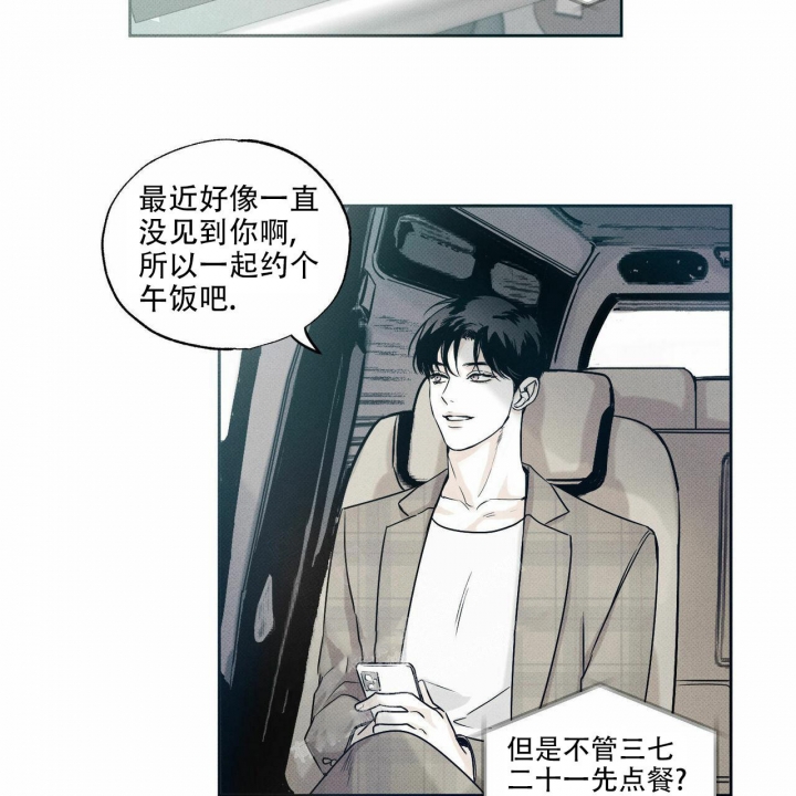 《披萨小哥与黄金屋》漫画最新章节第6话免费下拉式在线观看章节第【4】张图片