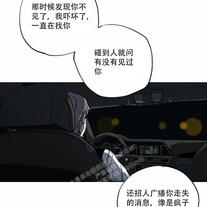 《披萨小哥与黄金屋》漫画最新章节第59话免费下拉式在线观看章节第【33】张图片