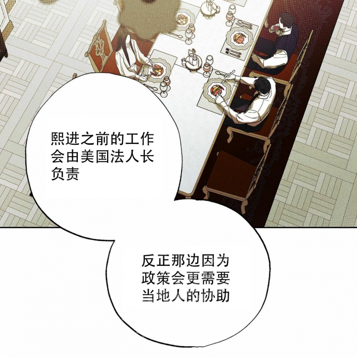 《披萨小哥与黄金屋》漫画最新章节第54话免费下拉式在线观看章节第【26】张图片