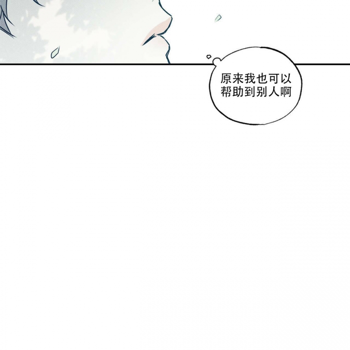 《披萨小哥与黄金屋》漫画最新章节第11话免费下拉式在线观看章节第【12】张图片