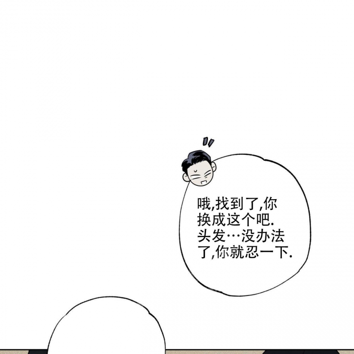 《披萨小哥与黄金屋》漫画最新章节第34话免费下拉式在线观看章节第【35】张图片