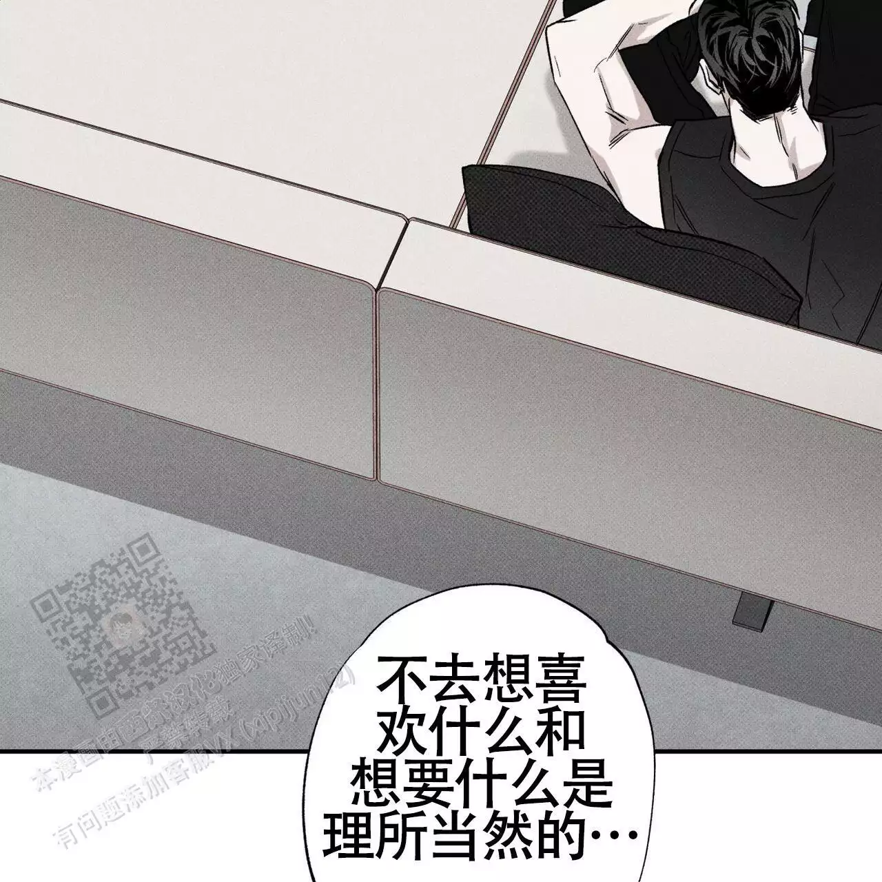 《披萨小哥与黄金屋》漫画最新章节第76话免费下拉式在线观看章节第【39】张图片