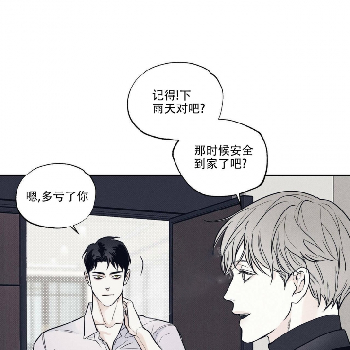 《披萨小哥与黄金屋》漫画最新章节第10话免费下拉式在线观看章节第【26】张图片