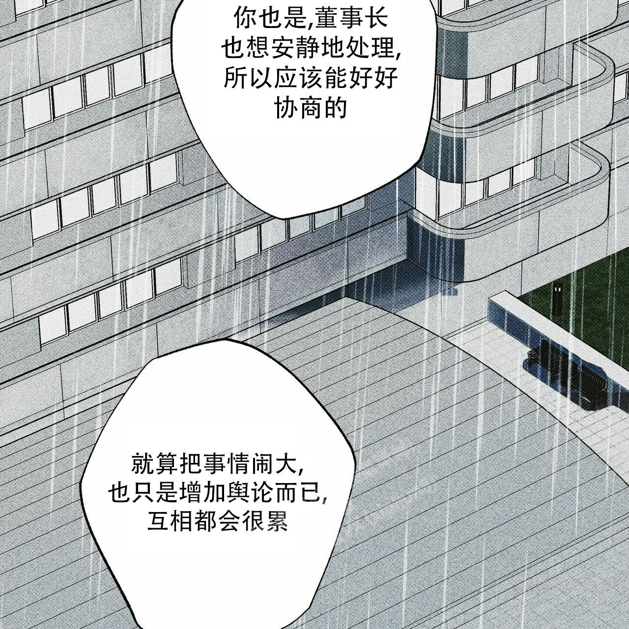 《披萨小哥与黄金屋》漫画最新章节第71话免费下拉式在线观看章节第【3】张图片