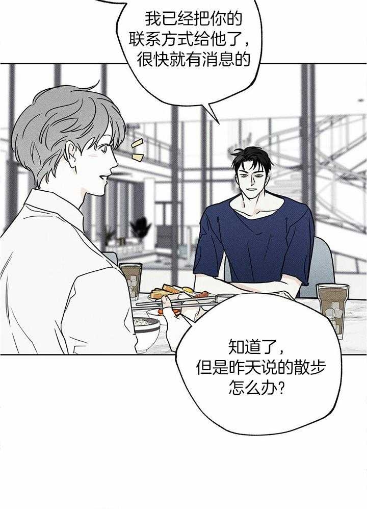 《披萨小哥与黄金屋》漫画最新章节第48话免费下拉式在线观看章节第【14】张图片