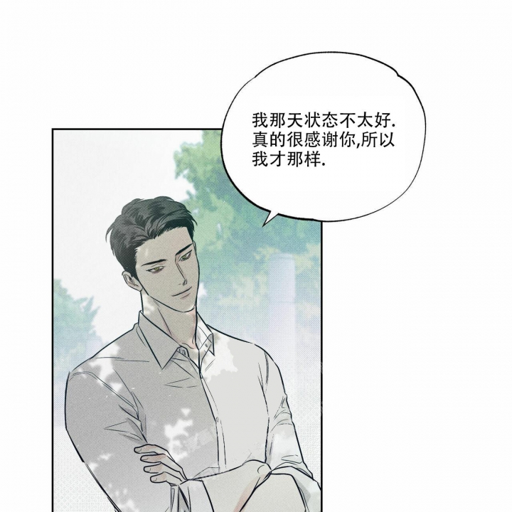 《披萨小哥与黄金屋》漫画最新章节第16话免费下拉式在线观看章节第【44】张图片