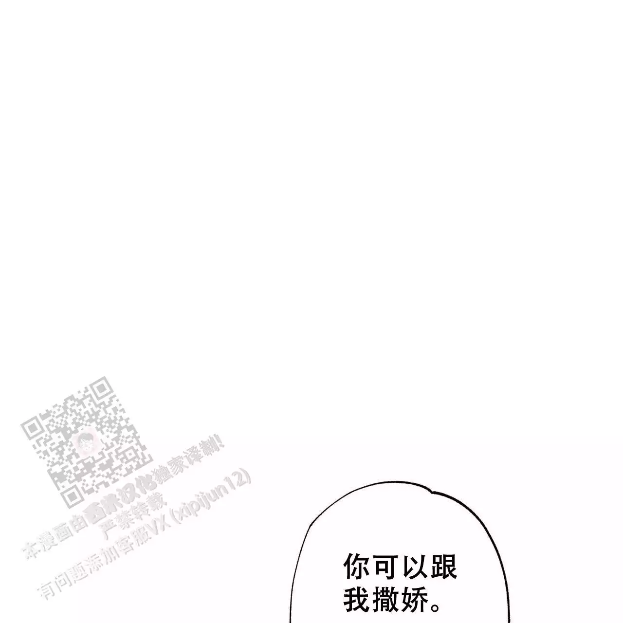 《披萨小哥与黄金屋》漫画最新章节第77话免费下拉式在线观看章节第【81】张图片