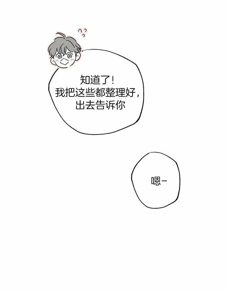 《披萨小哥与黄金屋》漫画最新章节第47话免费下拉式在线观看章节第【11】张图片